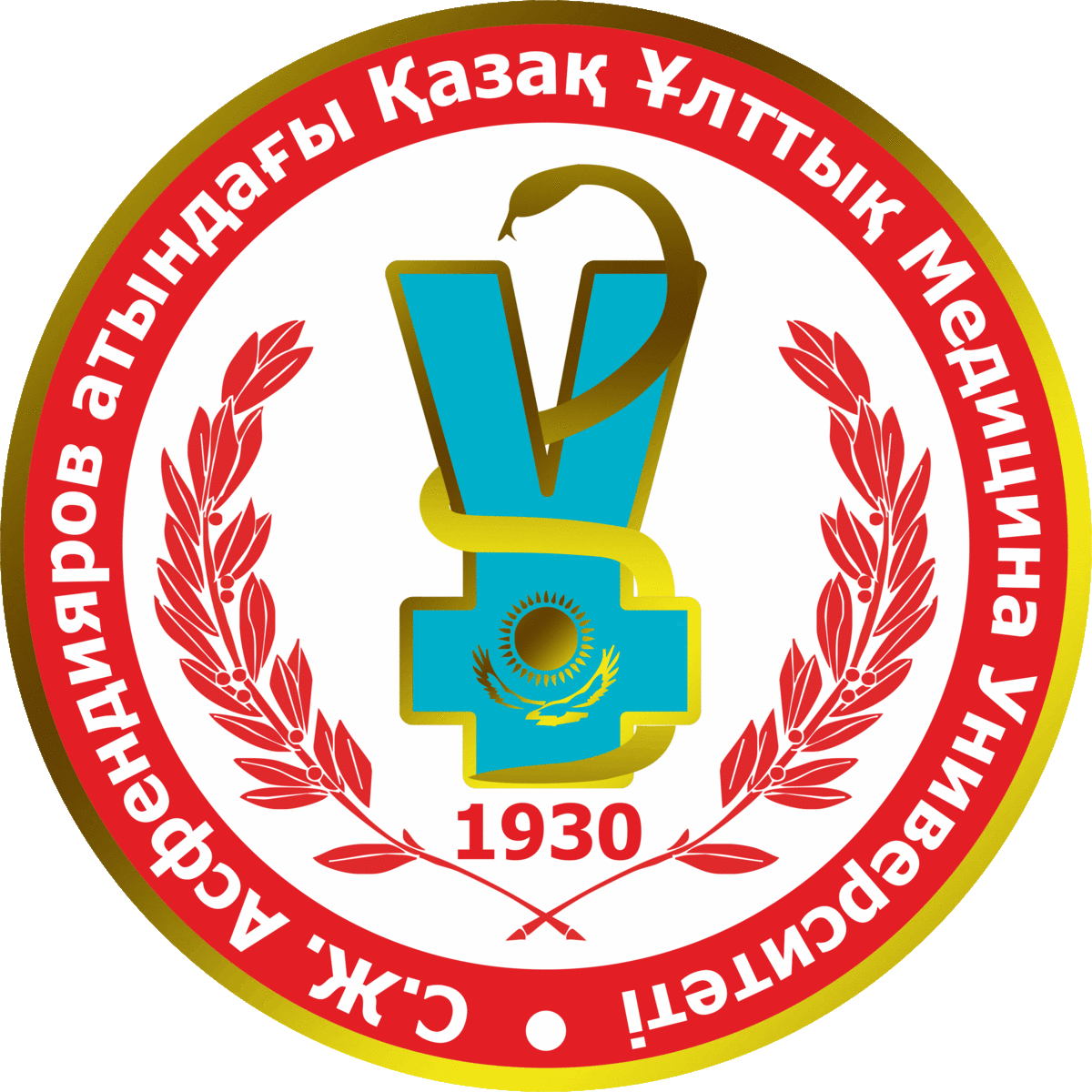 КазНМУ имени Асфендиярова