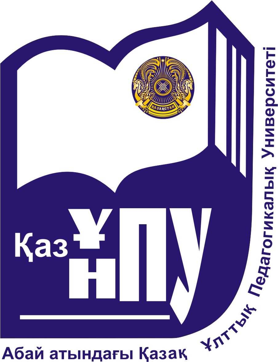 КазНПУ имени Абая