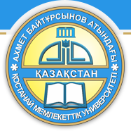 КГУ имени Коркыт Ата