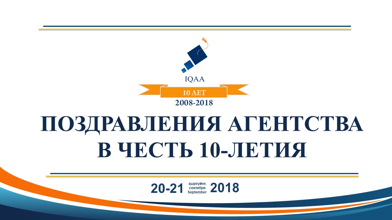 поздравления