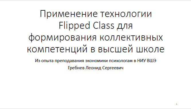 гребнев леонид