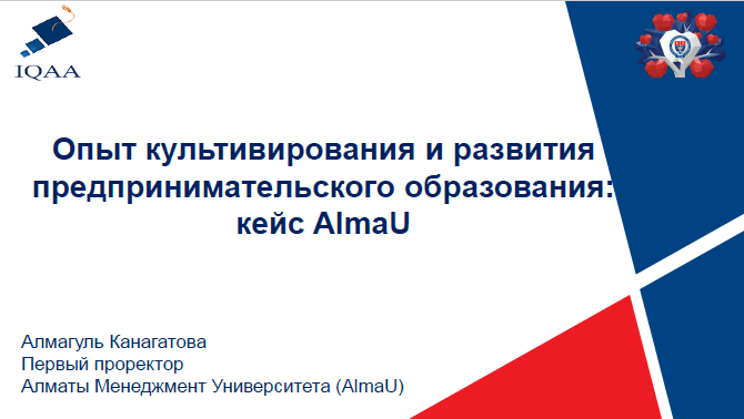 канагатова алмагуль