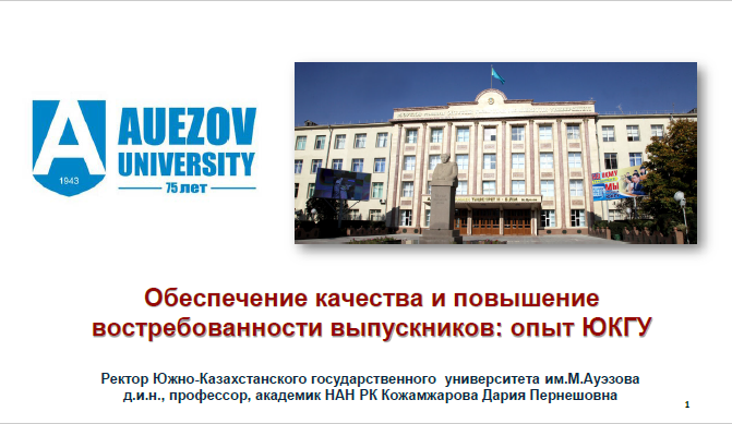 кожамжарова дария