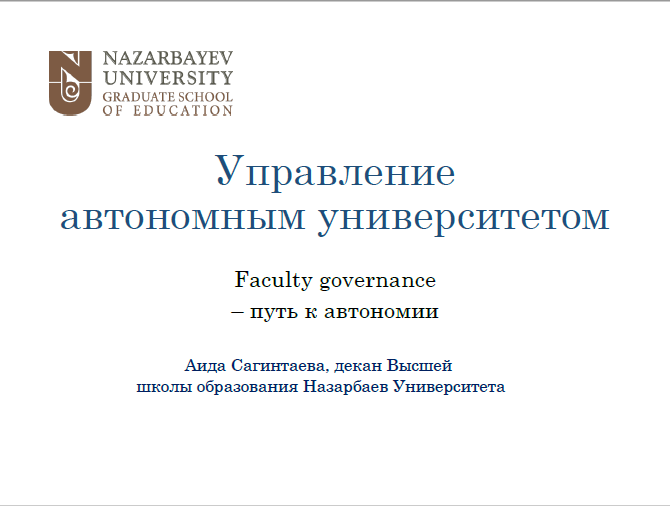 сагинтаева аида