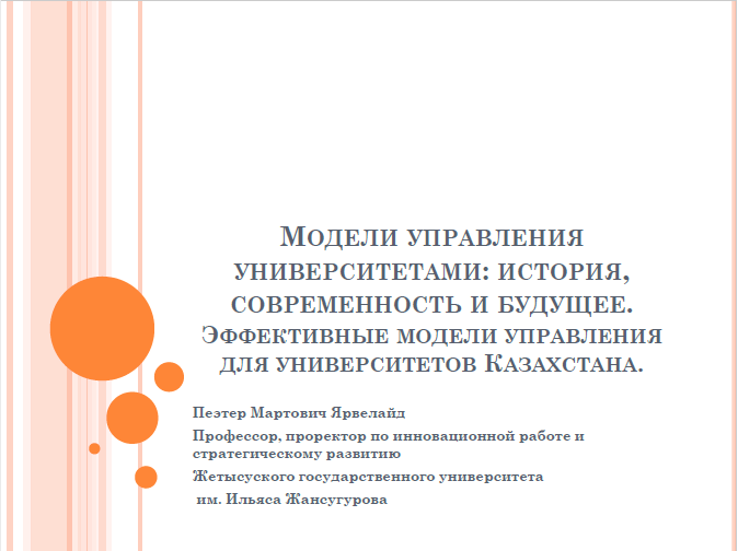 яврелайд пеэтер