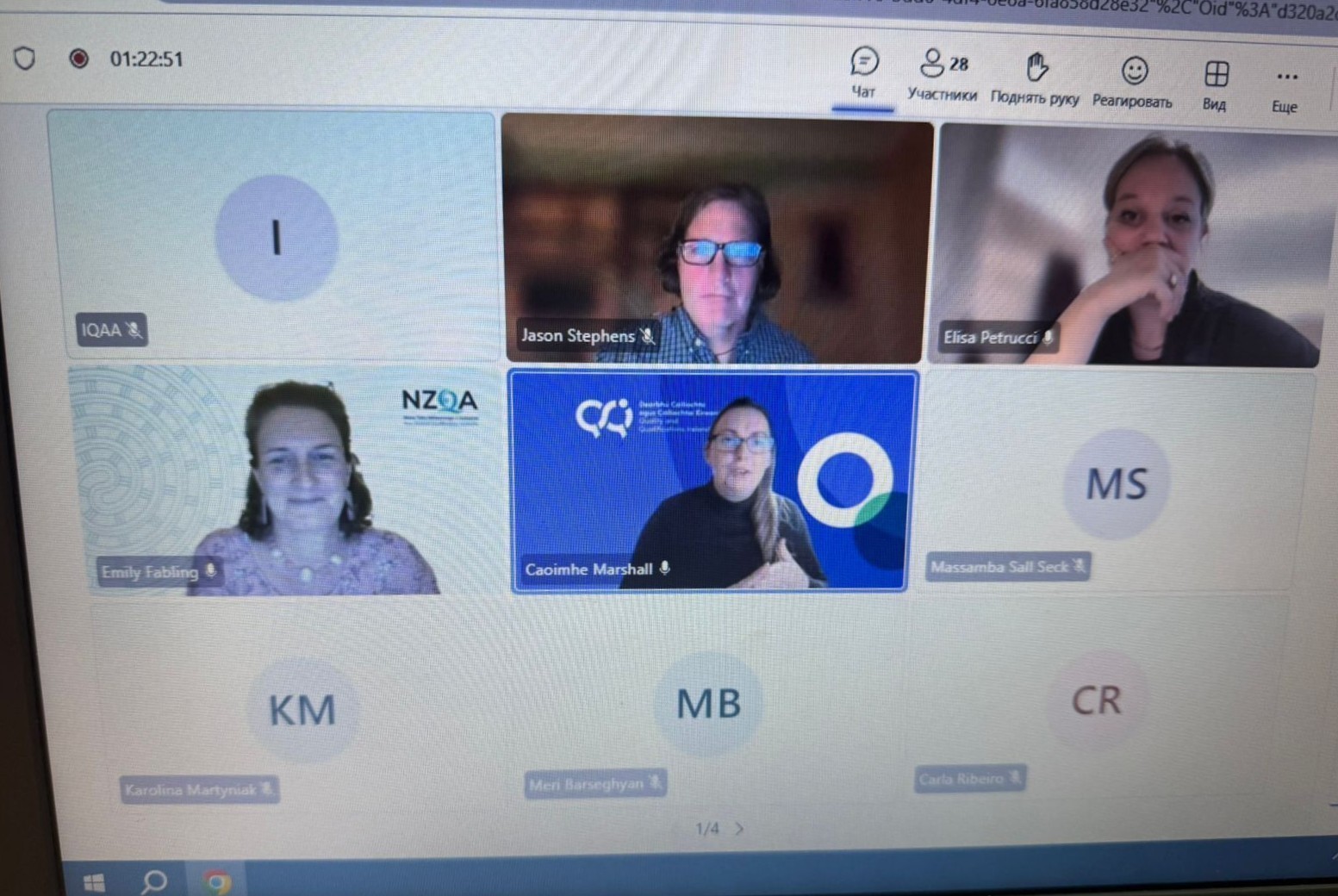 Global Academic Integrity Network (GAIN) онлайн-семинары