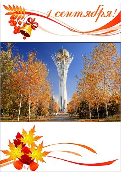 Дорогие коллеги! 01092013