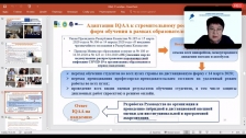 Халықаралық онлайн-форум, &quot;Жаһандық өңірлік: Қазақстан Болон процесінде және ЕО жобаларында&quot;