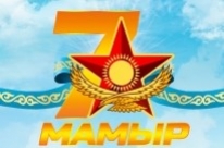 Happy Defender of the Fatherland Day