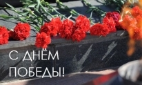 Ұлы Жеңіс күнімен!